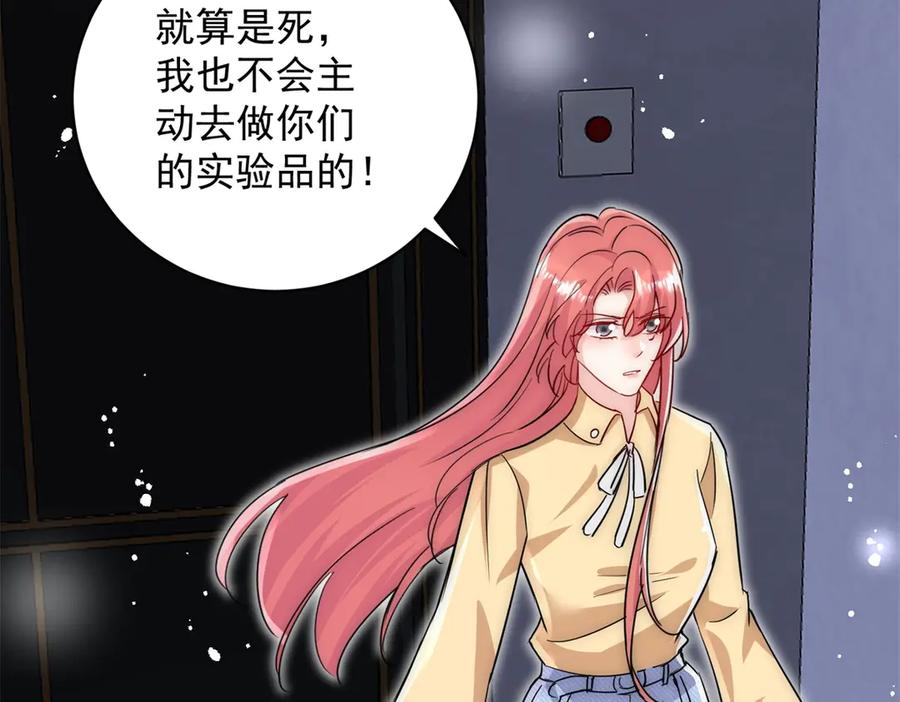 折腰 第120话 终局 第63页