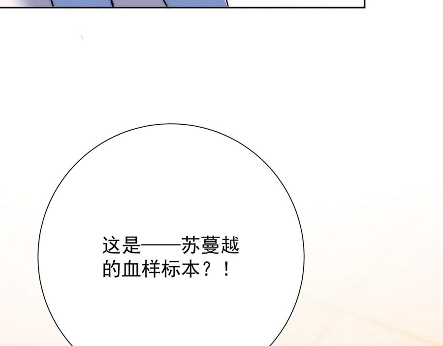 折腰 第120话 终局 第98页