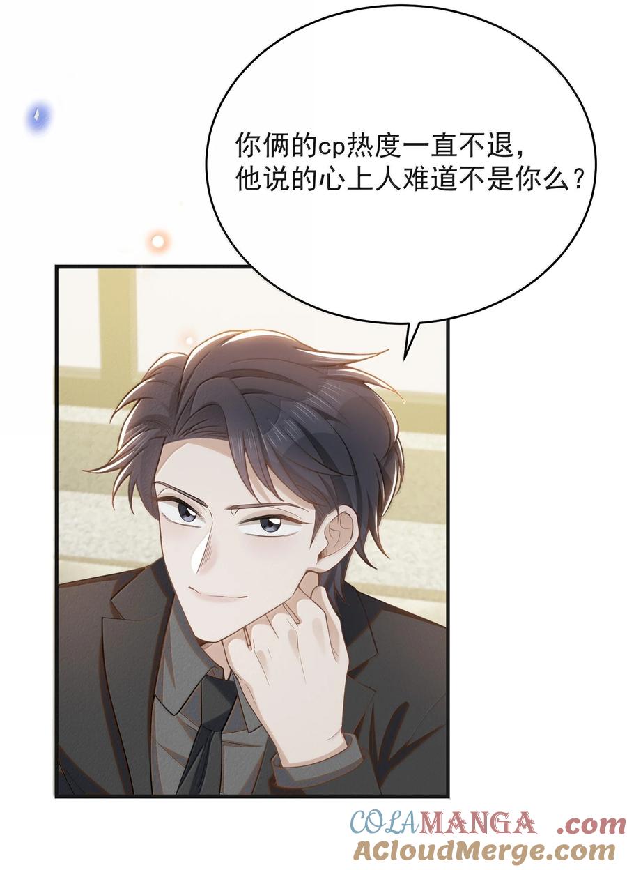 来生不见 153 你变了 第25页