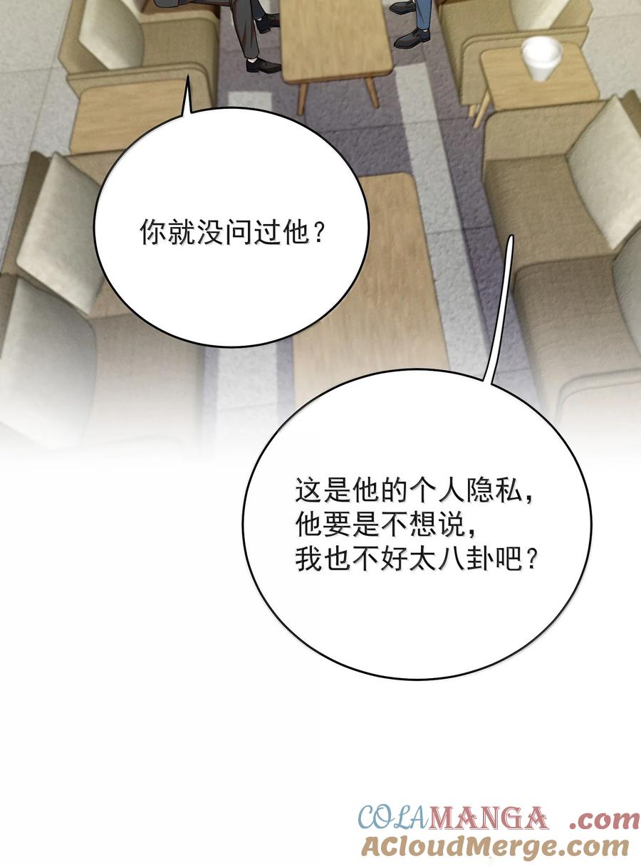 来生不见 153 你变了 第31页