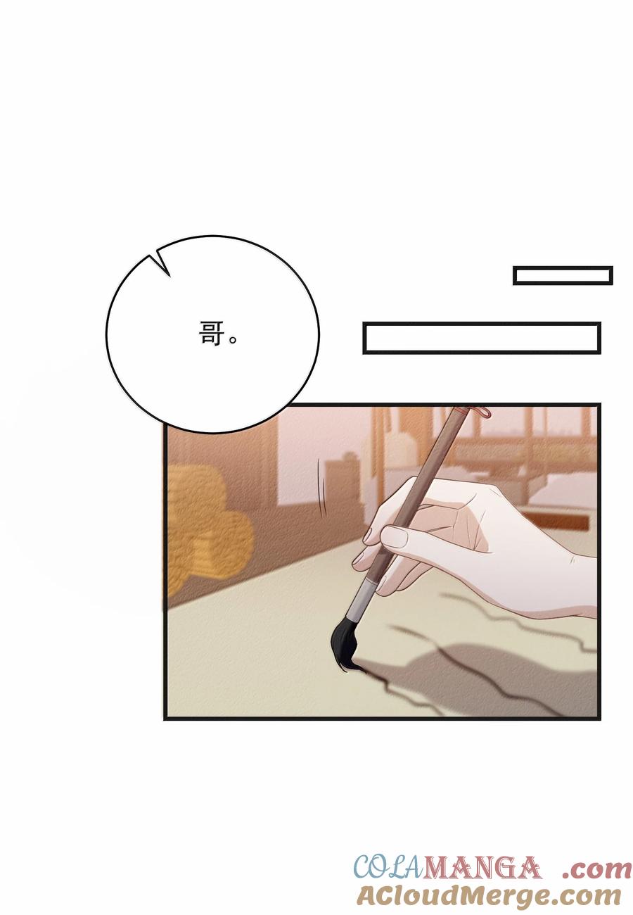 来生不见 153 你变了 第33页