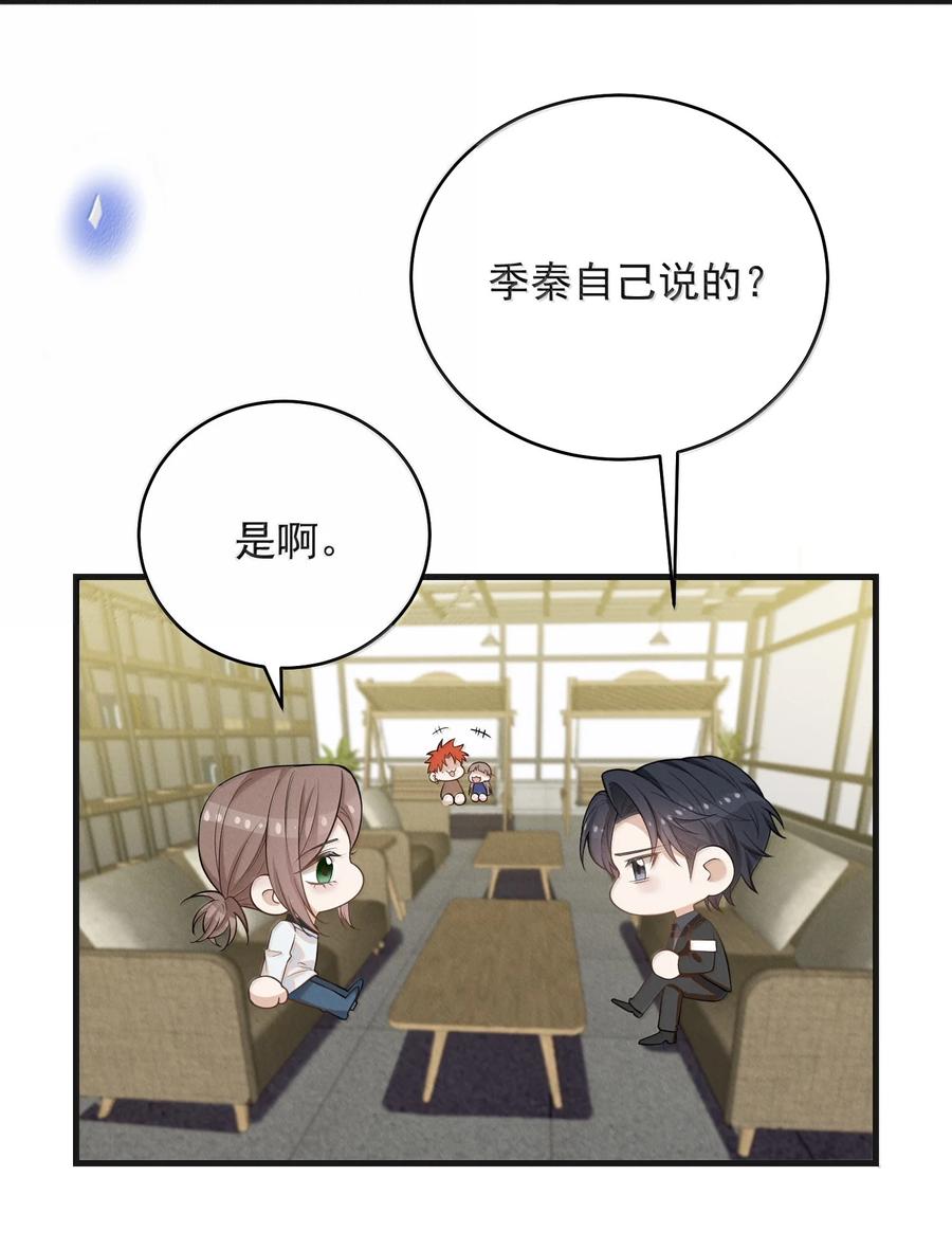 来生不见 153 你变了 第28页