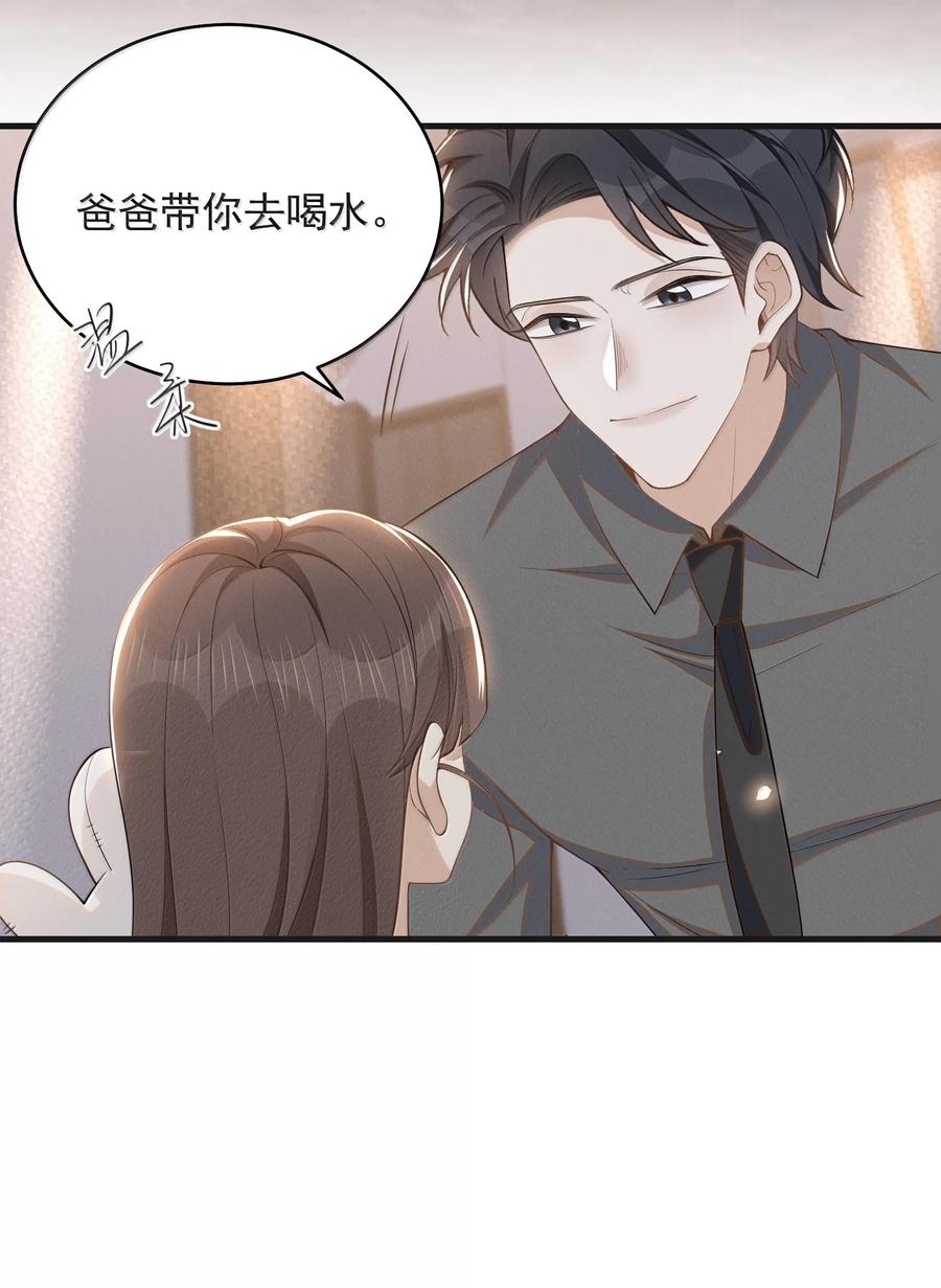 来生不见 154 当众承诺 第30页