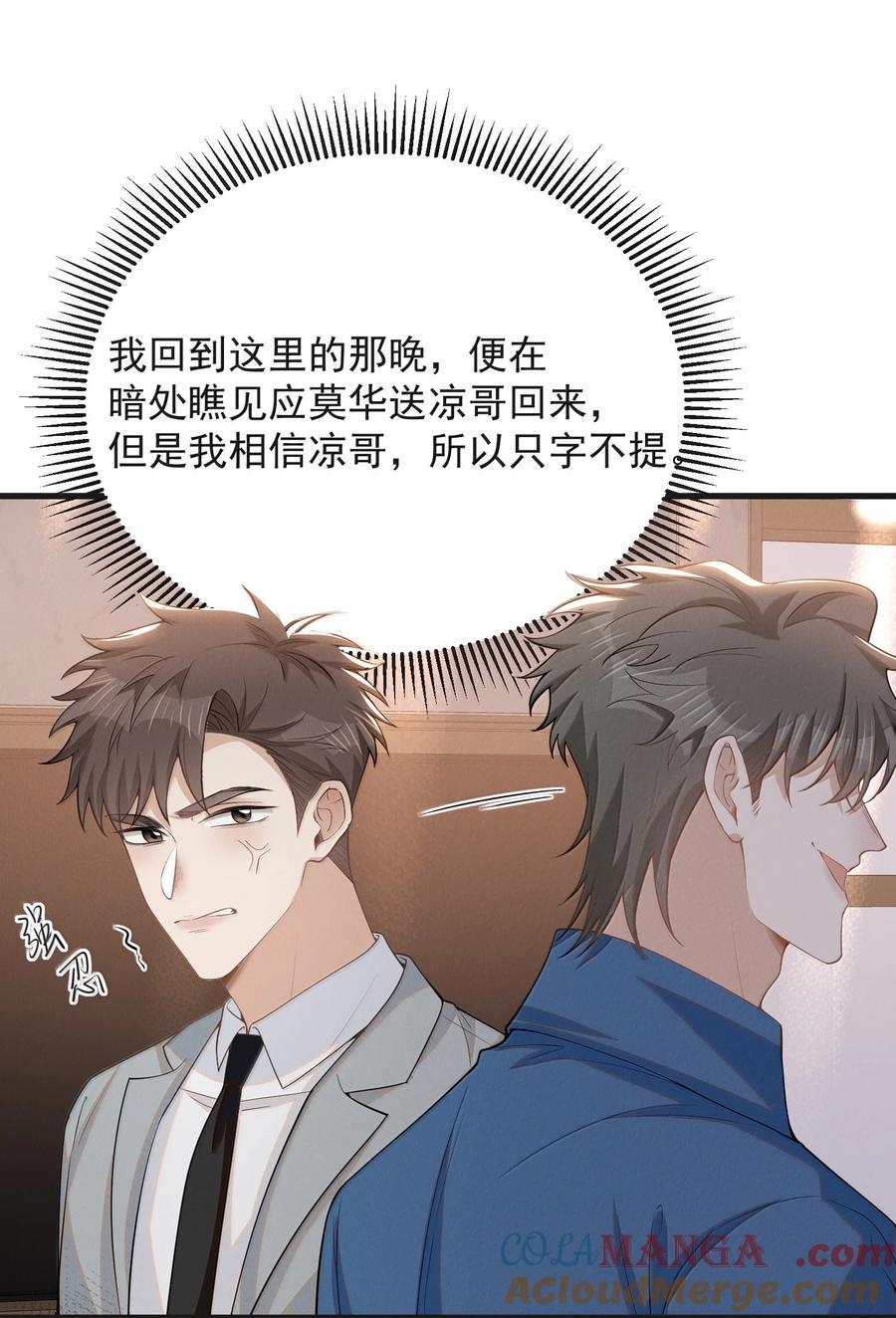 来生不见 154 当众承诺 第21页