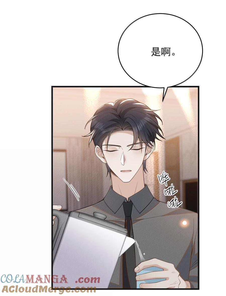 来生不见 154 当众承诺 第33页
