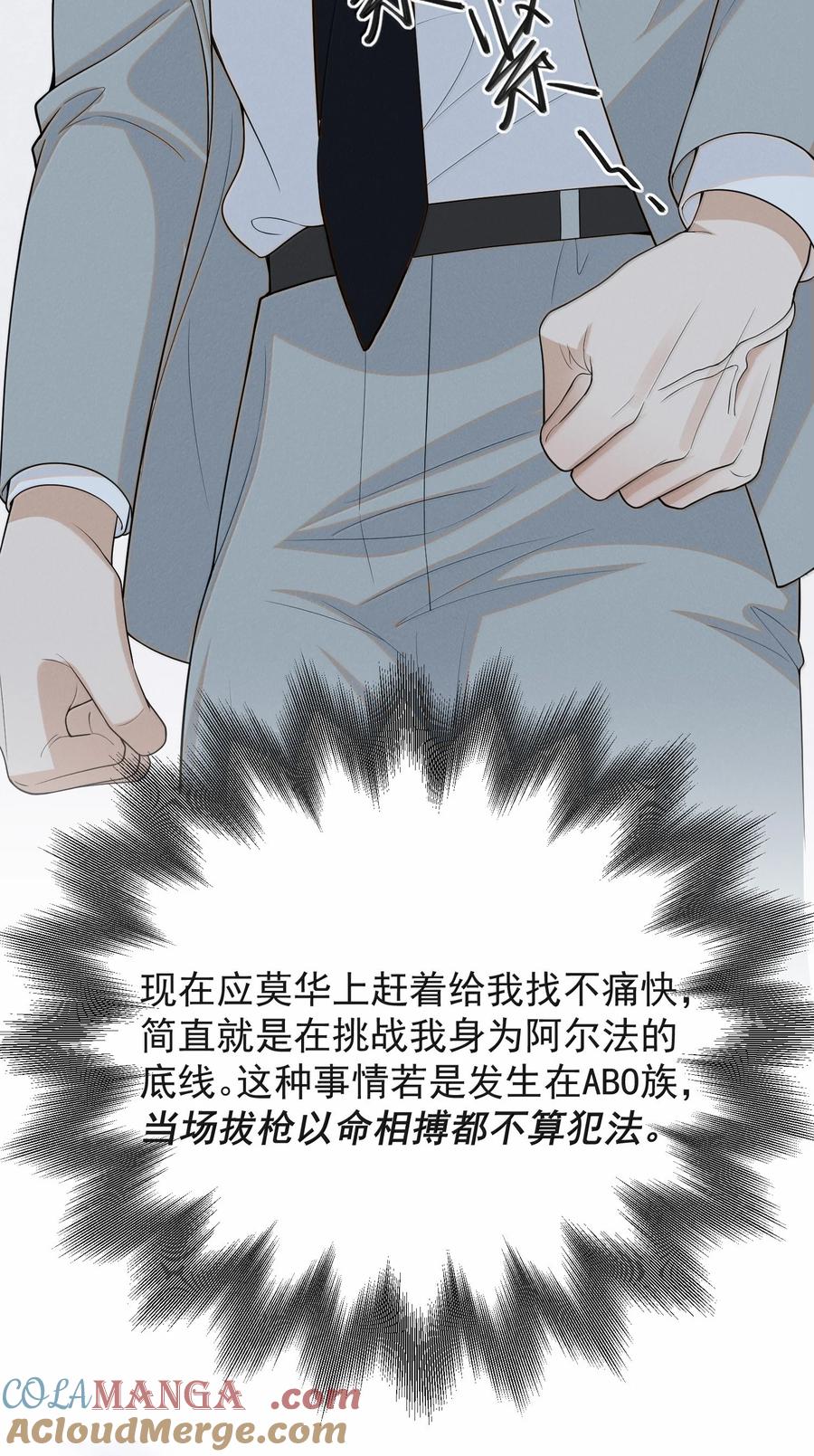 来生不见 154 当众承诺 第23页