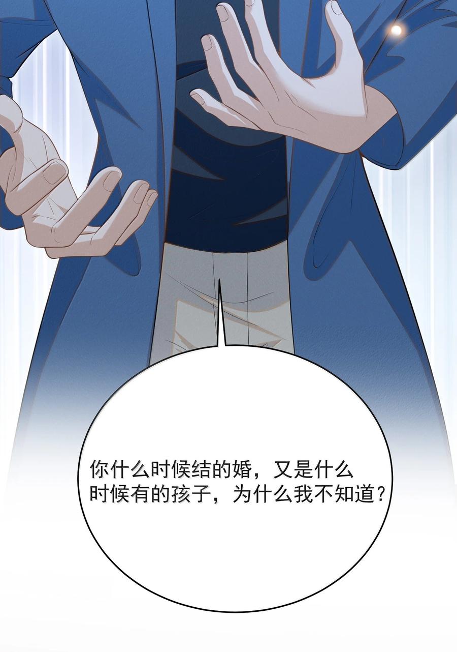 来生不见 154 当众承诺 第36页