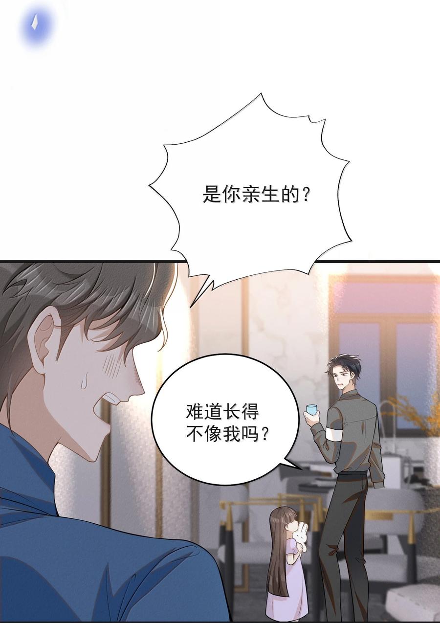 来生不见 154 当众承诺 第34页