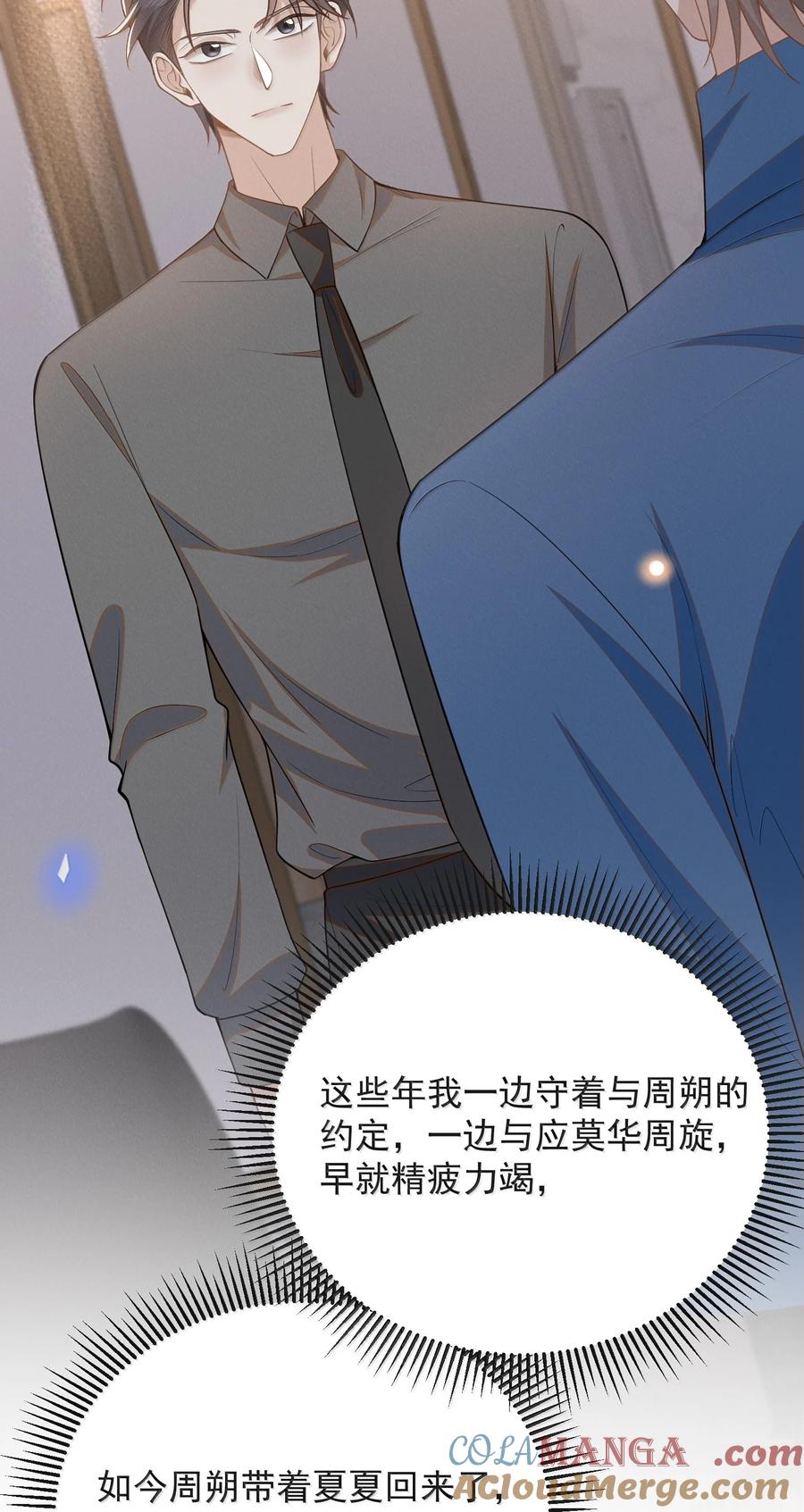 来生不见 154 当众承诺 第27页