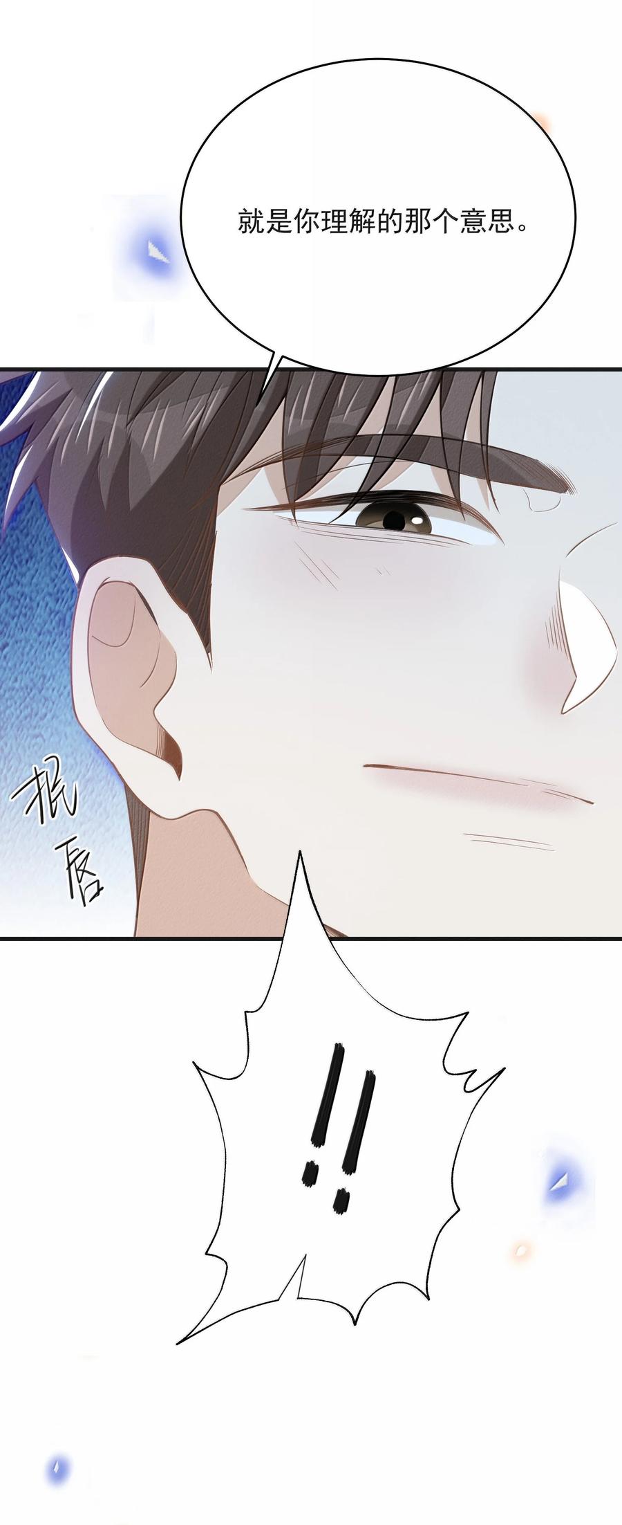 来生不见 157 你是夏凉的什么人？ 第34页