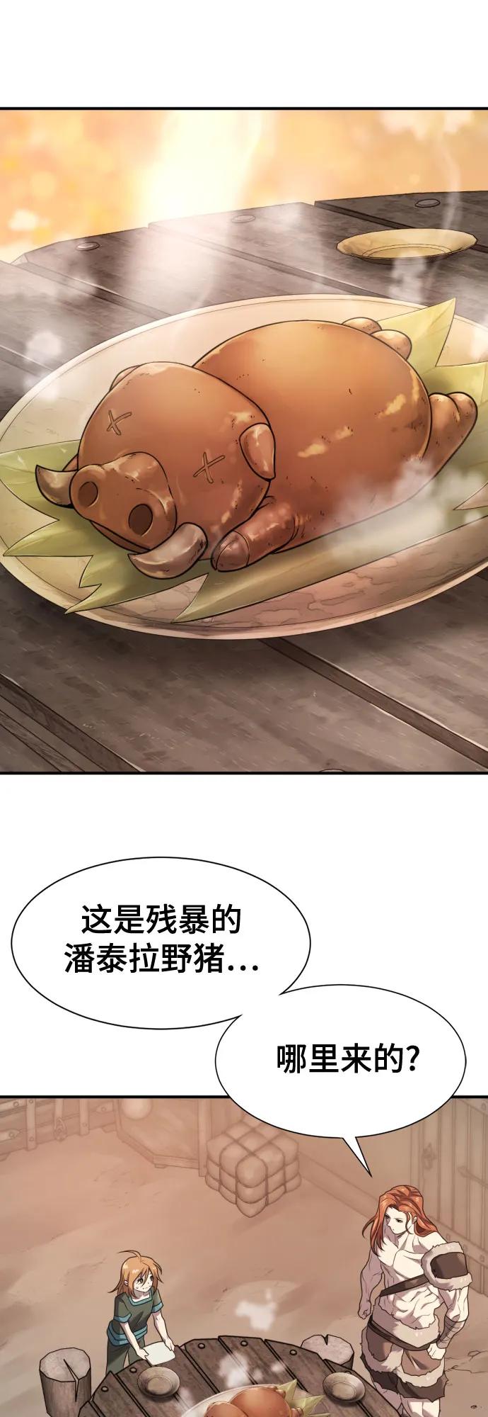 史诗级领地设计师 第179话 第14页