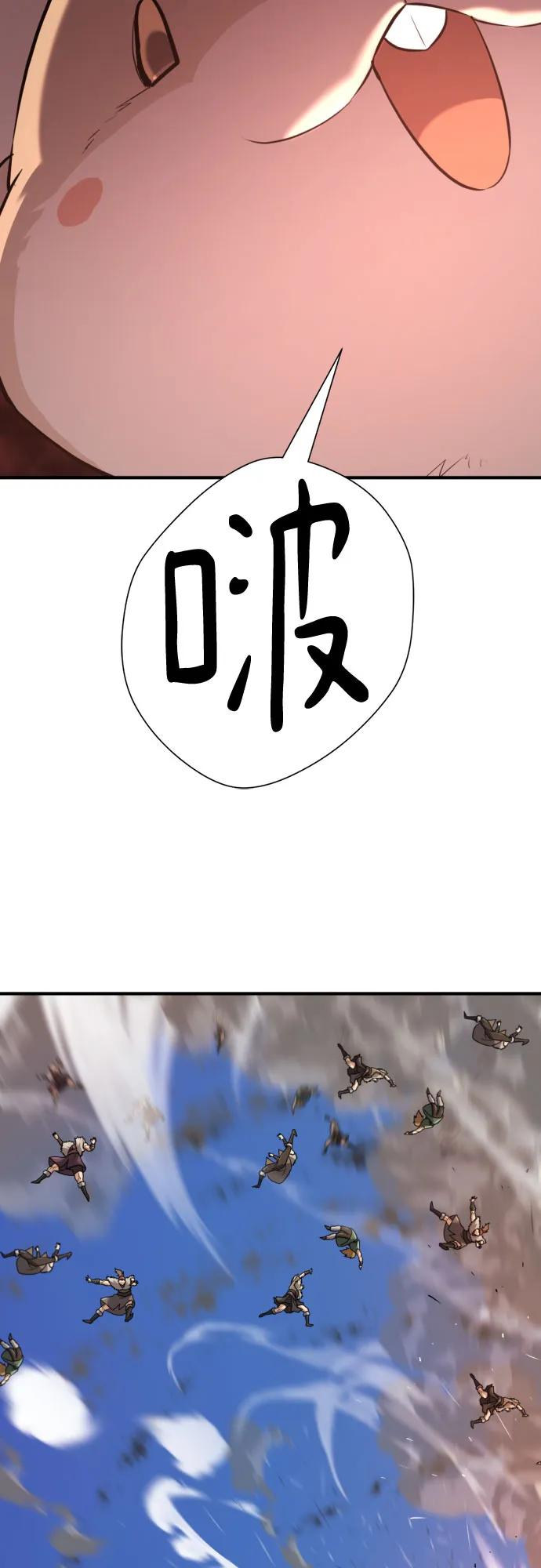 史诗级领地设计师 第179话 第41页