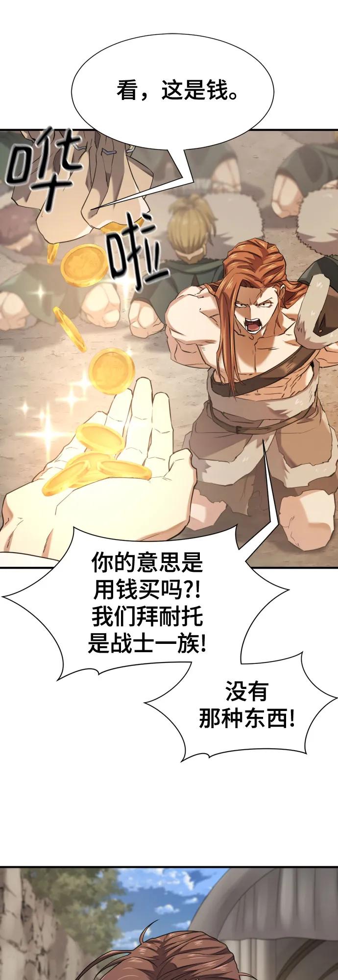 史诗级领地设计师 第179话 第32页