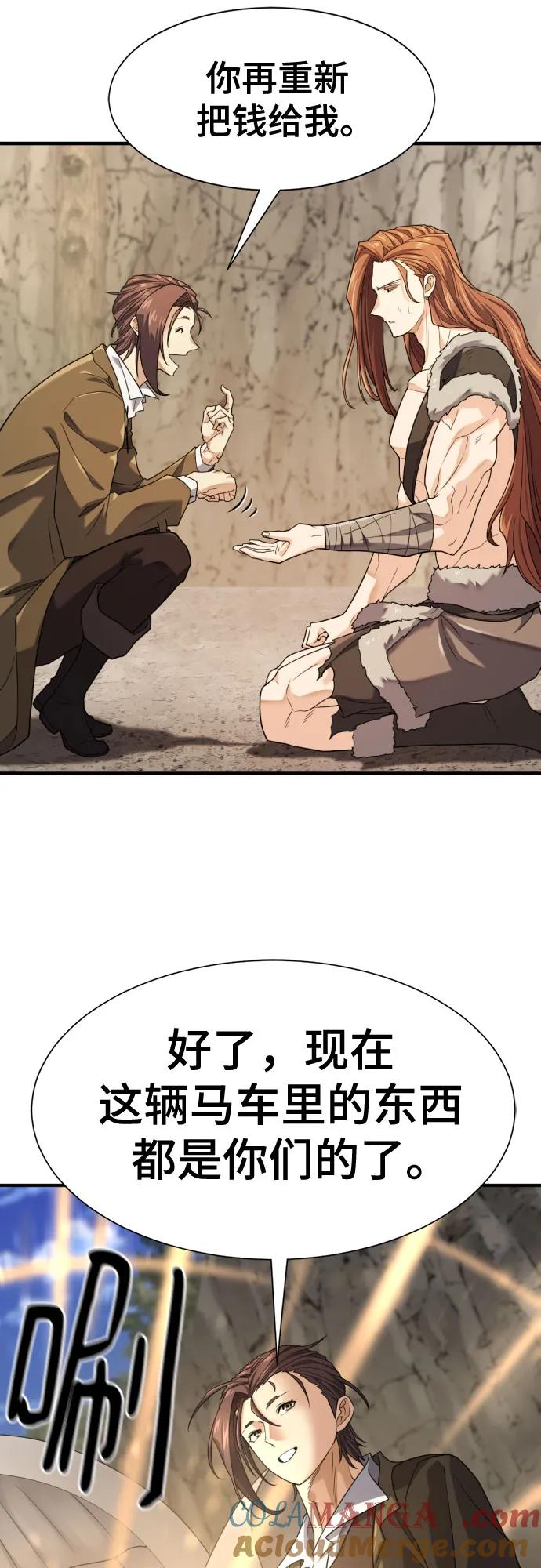 史诗级领地设计师 第179话 第34页