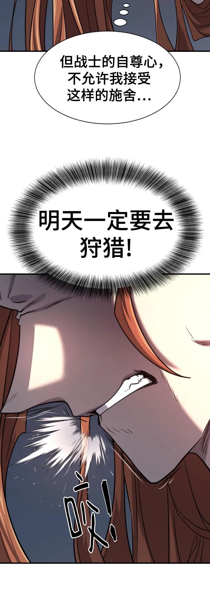 史诗级领地设计师 第179话 第38页