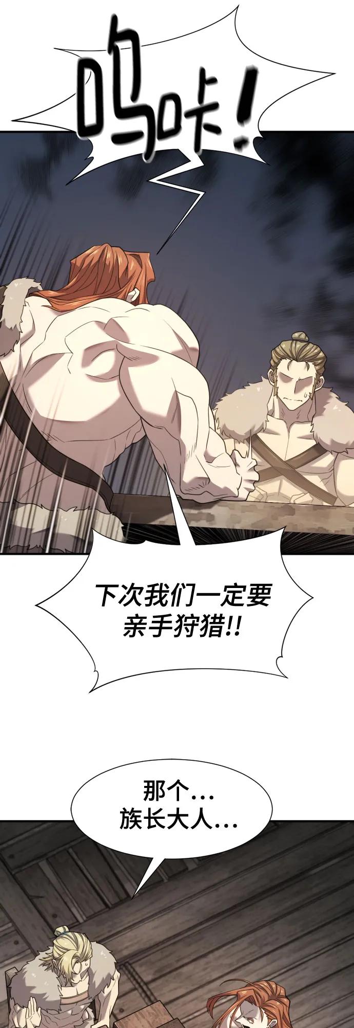 史诗级领地设计师 第179话 第48页