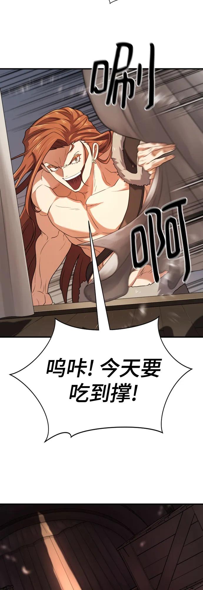 史诗级领地设计师 第179话 第23页