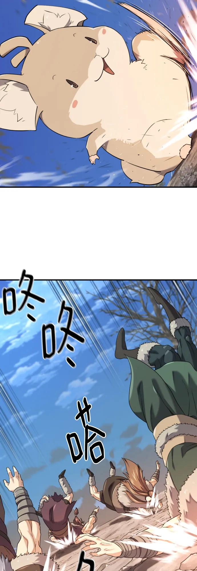 史诗级领地设计师 第179话 第42页