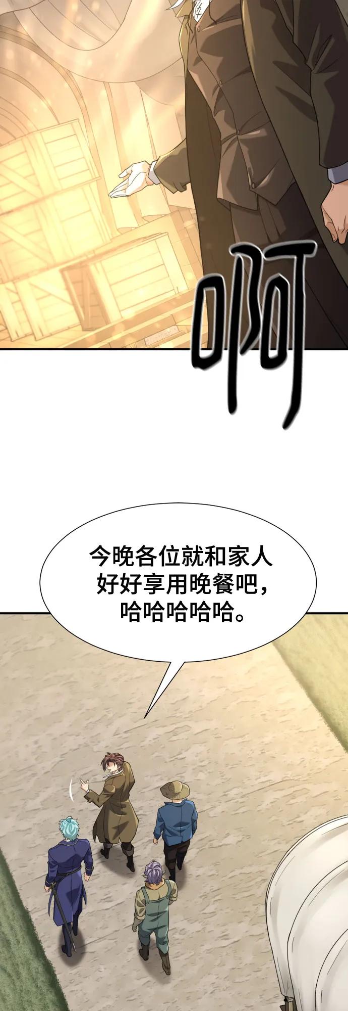史诗级领地设计师 第179话 第35页