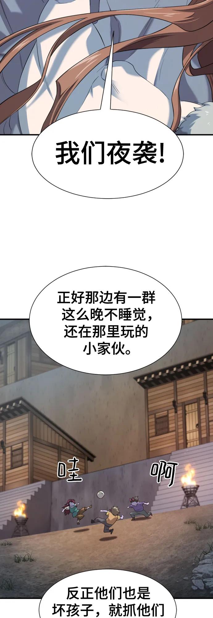 史诗级领地设计师 第179话 第5页