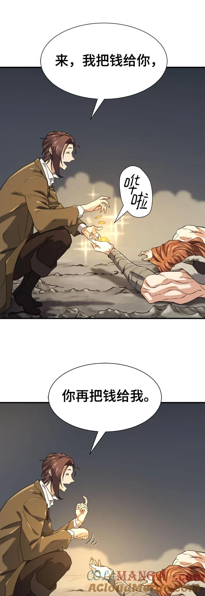 史诗级领地设计师 第179话 第46页