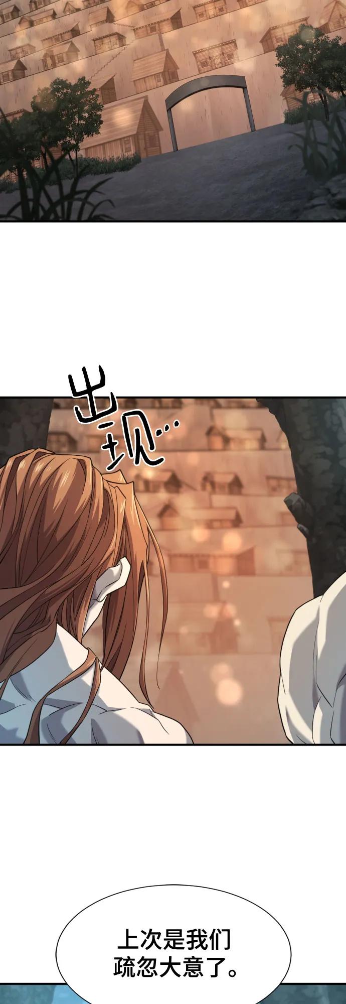 史诗级领地设计师 第179话 第3页