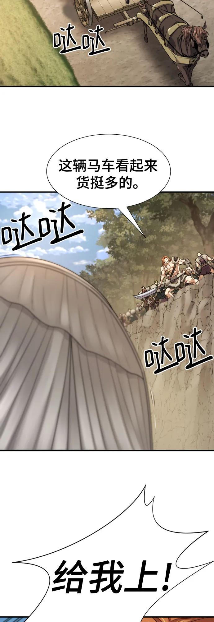 史诗级领地设计师 第179话 第20页