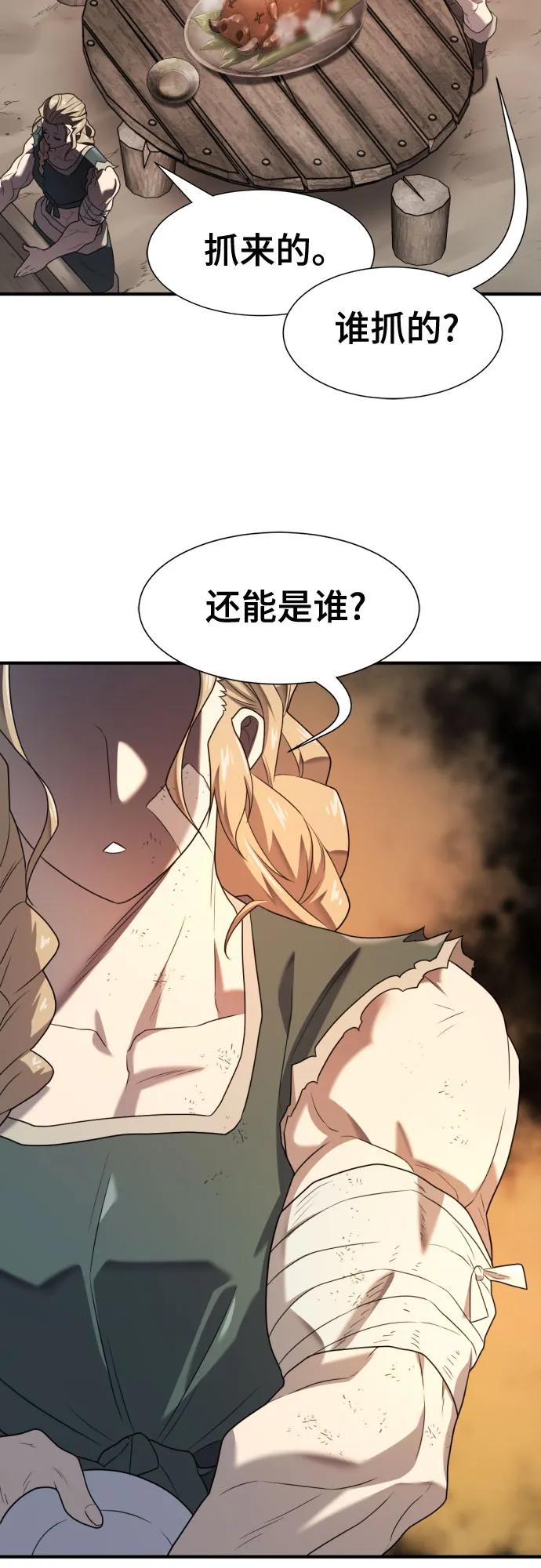 史诗级领地设计师 第179话 第15页