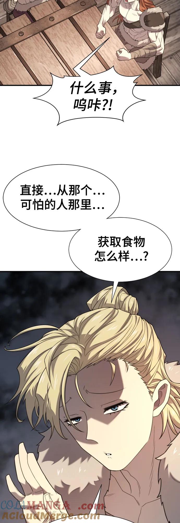 史诗级领地设计师 第179话 第49页