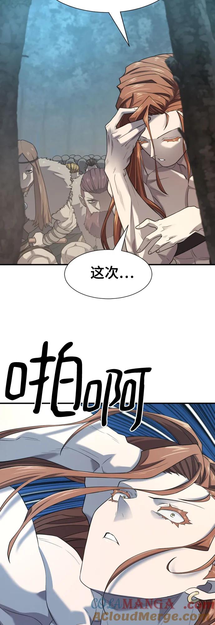 史诗级领地设计师 第179话 第4页