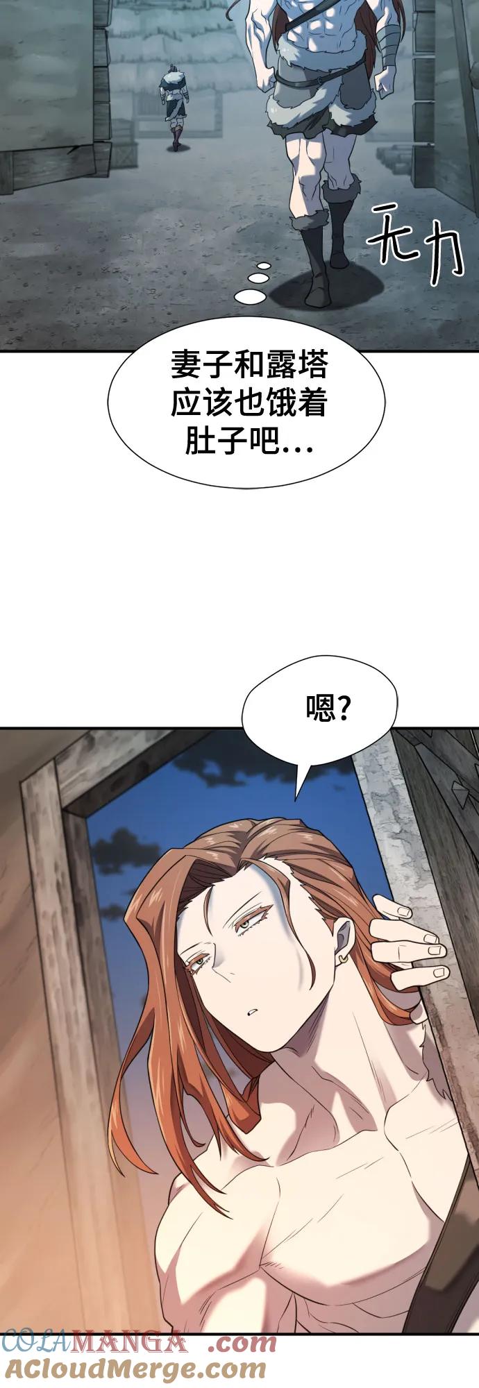 史诗级领地设计师 第179话 第13页