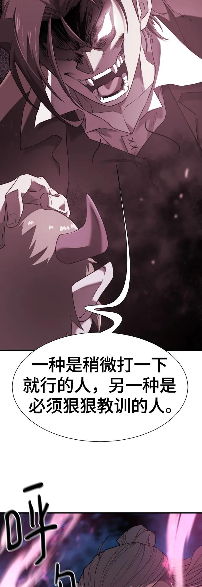 史诗级领地设计师 第179话 第8页