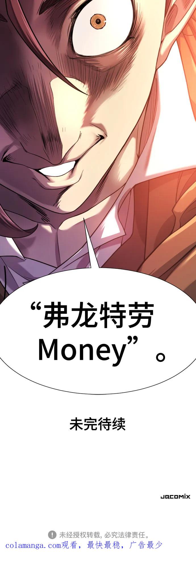 史诗级领地设计师 第179话 第59页