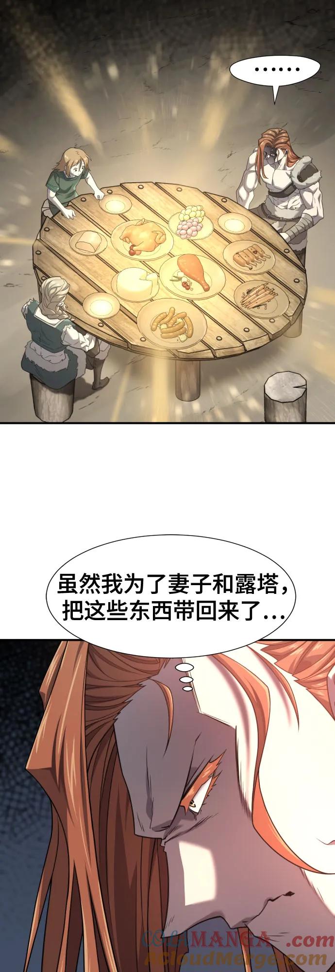 史诗级领地设计师 第179话 第37页
