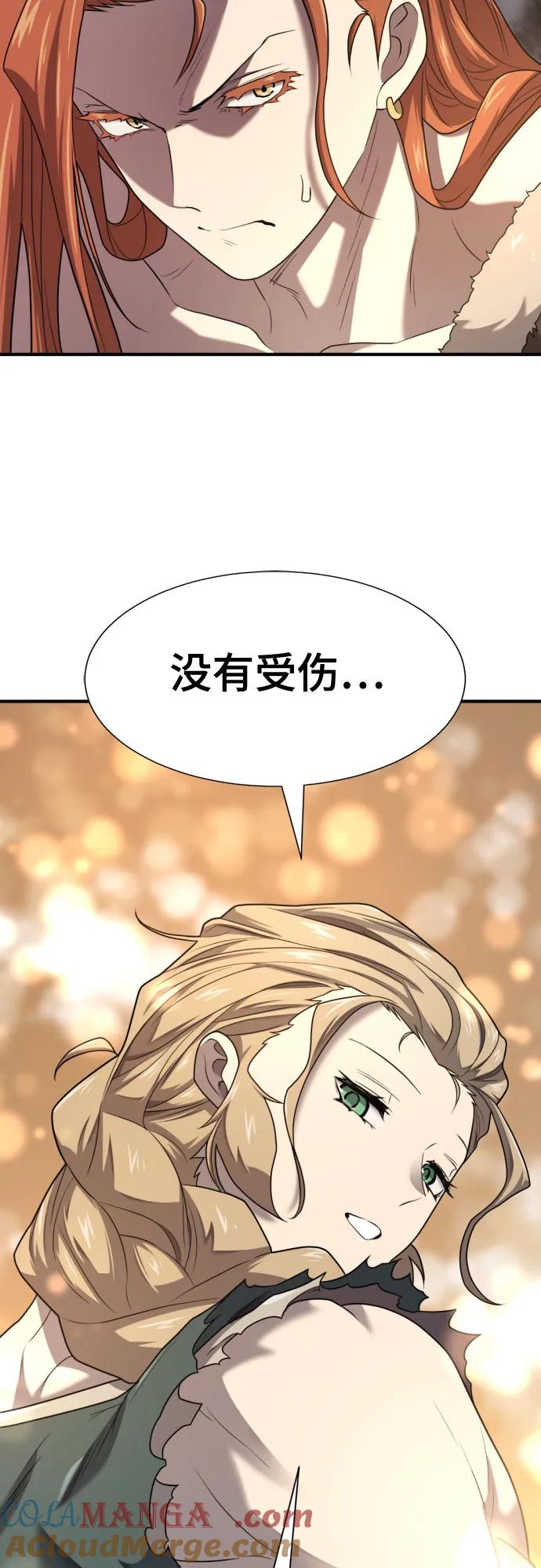 史诗级领地设计师 第179话 第52页