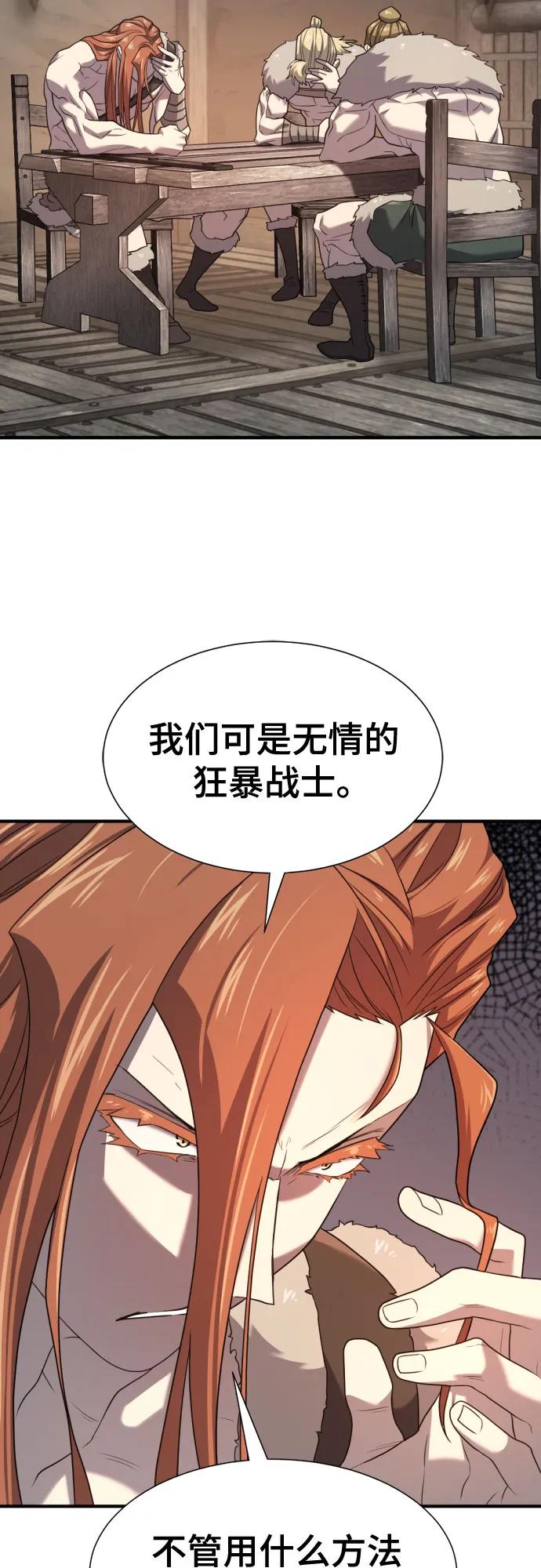 史诗级领地设计师 第179话 第11页