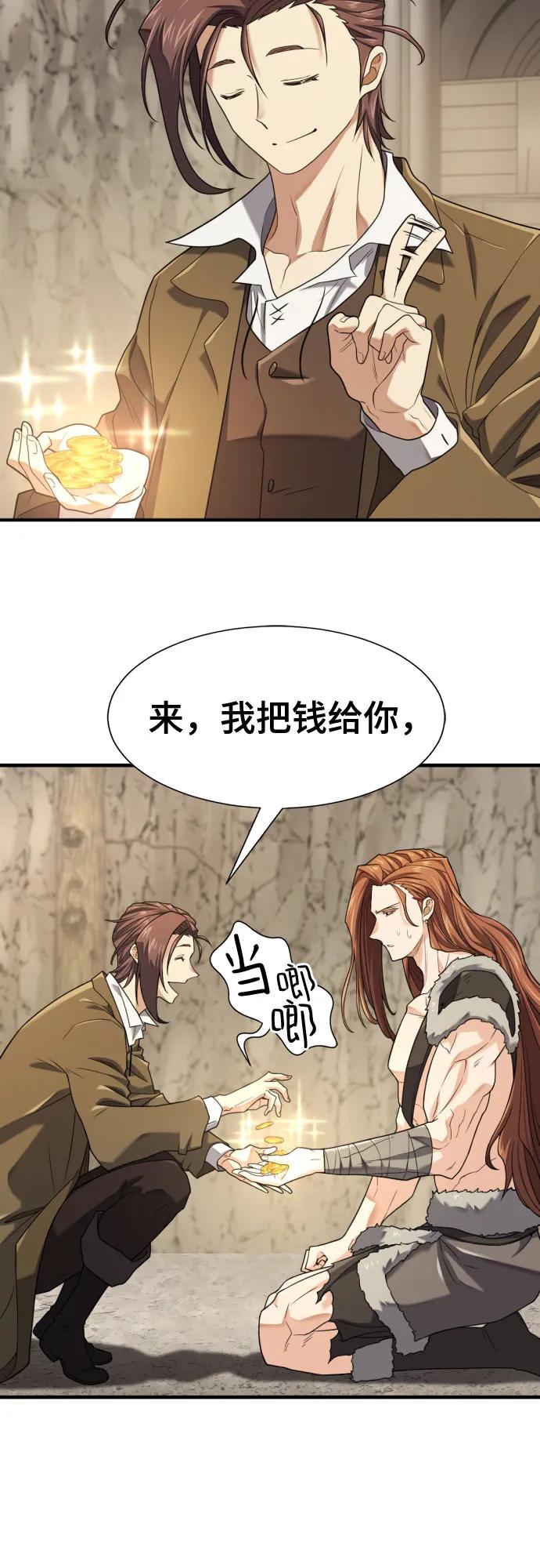 史诗级领地设计师 第179话 第33页