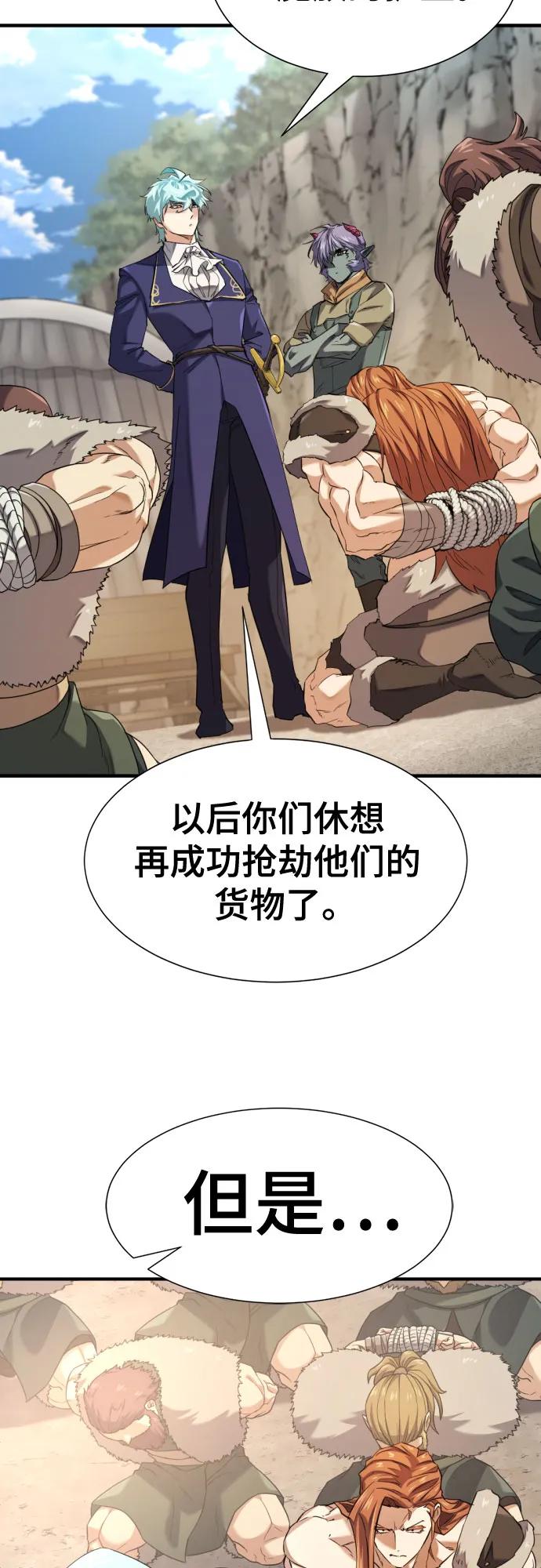 史诗级领地设计师 第179话 第27页