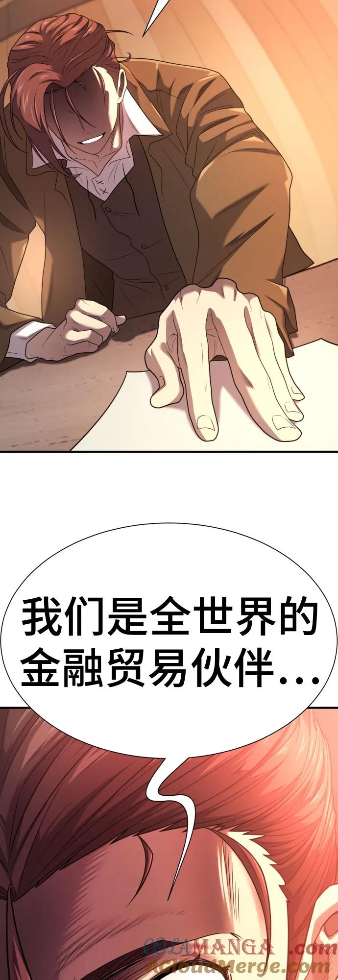 史诗级领地设计师 第179话 第58页