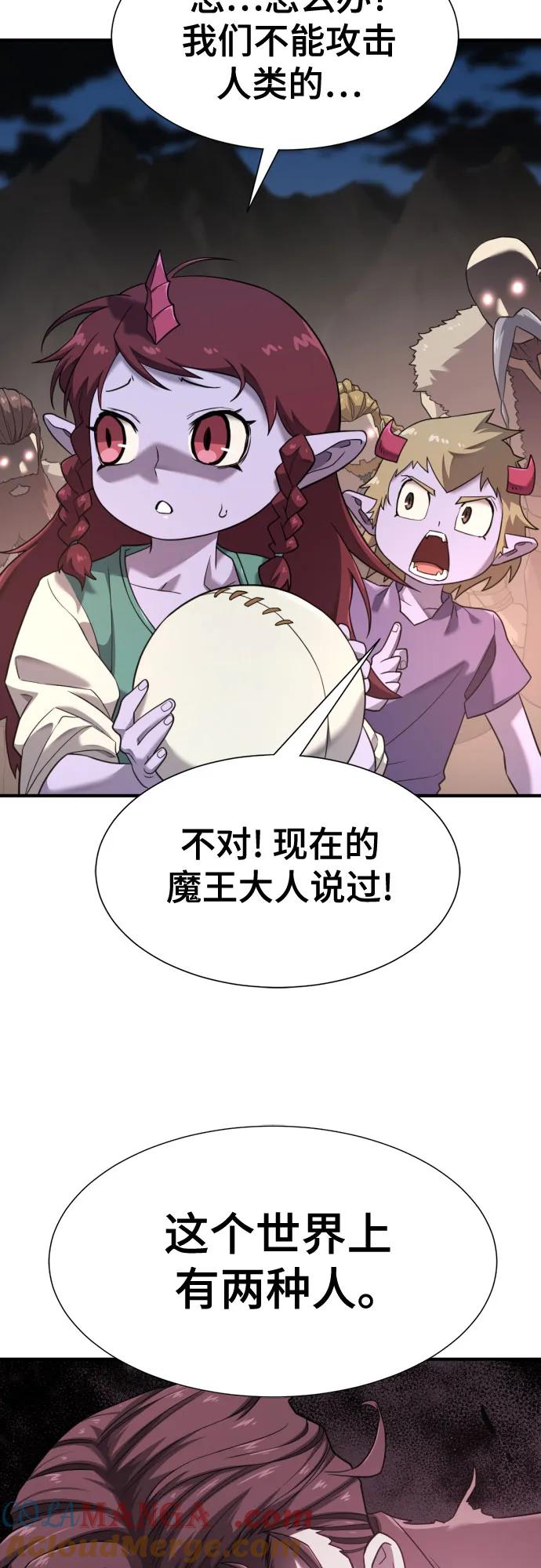 史诗级领地设计师 第179话 第7页