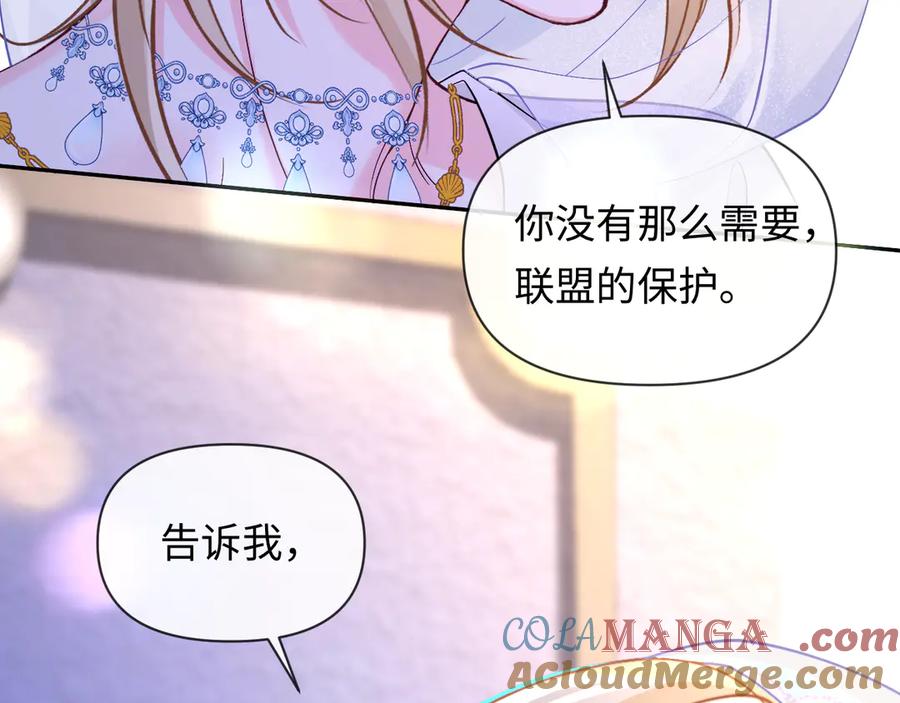 人鱼陷落 第133话 技巧高超 第57页