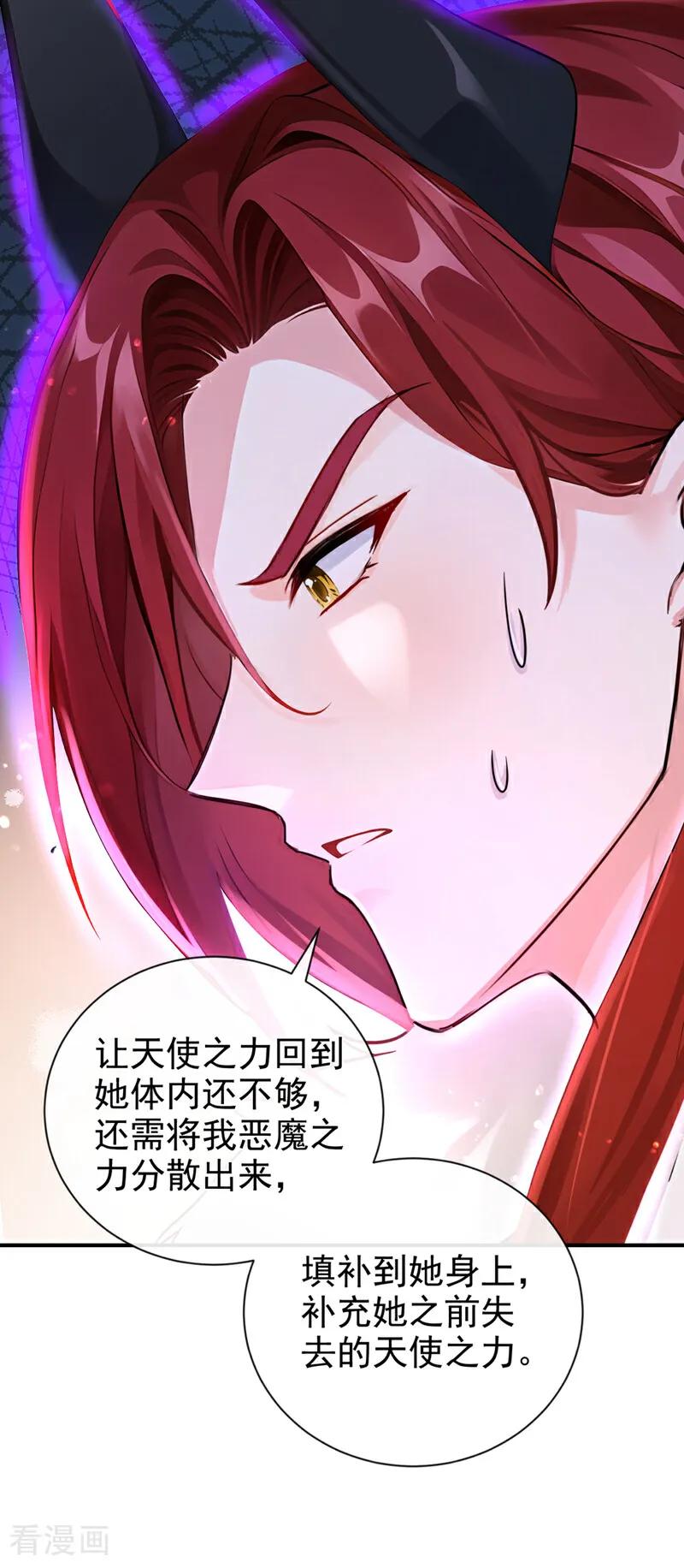 《快穿系统：反派大佬不好惹》第219话 是恩人，更是仇人 第9页