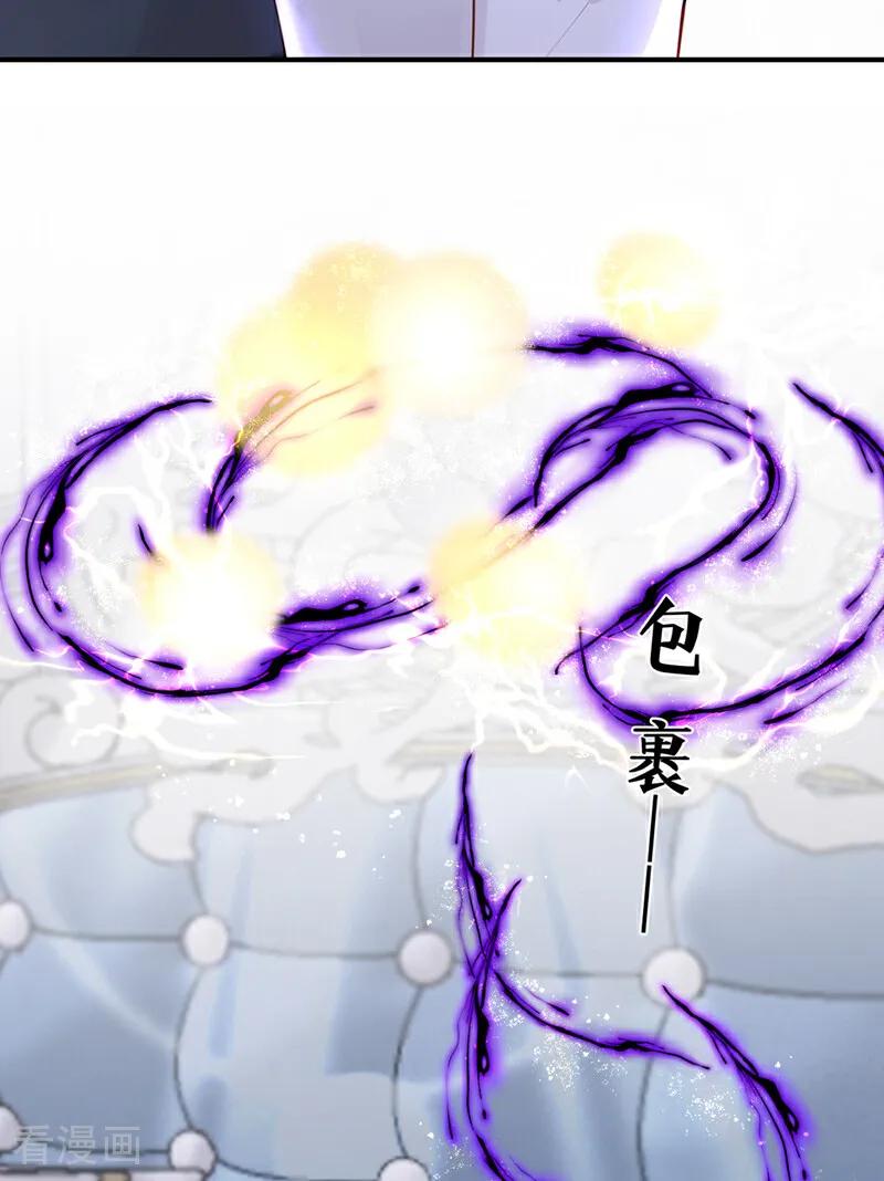 《快穿系统：反派大佬不好惹》第219话 是恩人，更是仇人 第6页