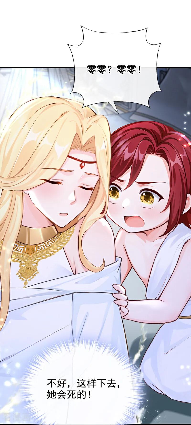 《快穿系统：反派大佬不好惹》第219话 是恩人，更是仇人 第2页