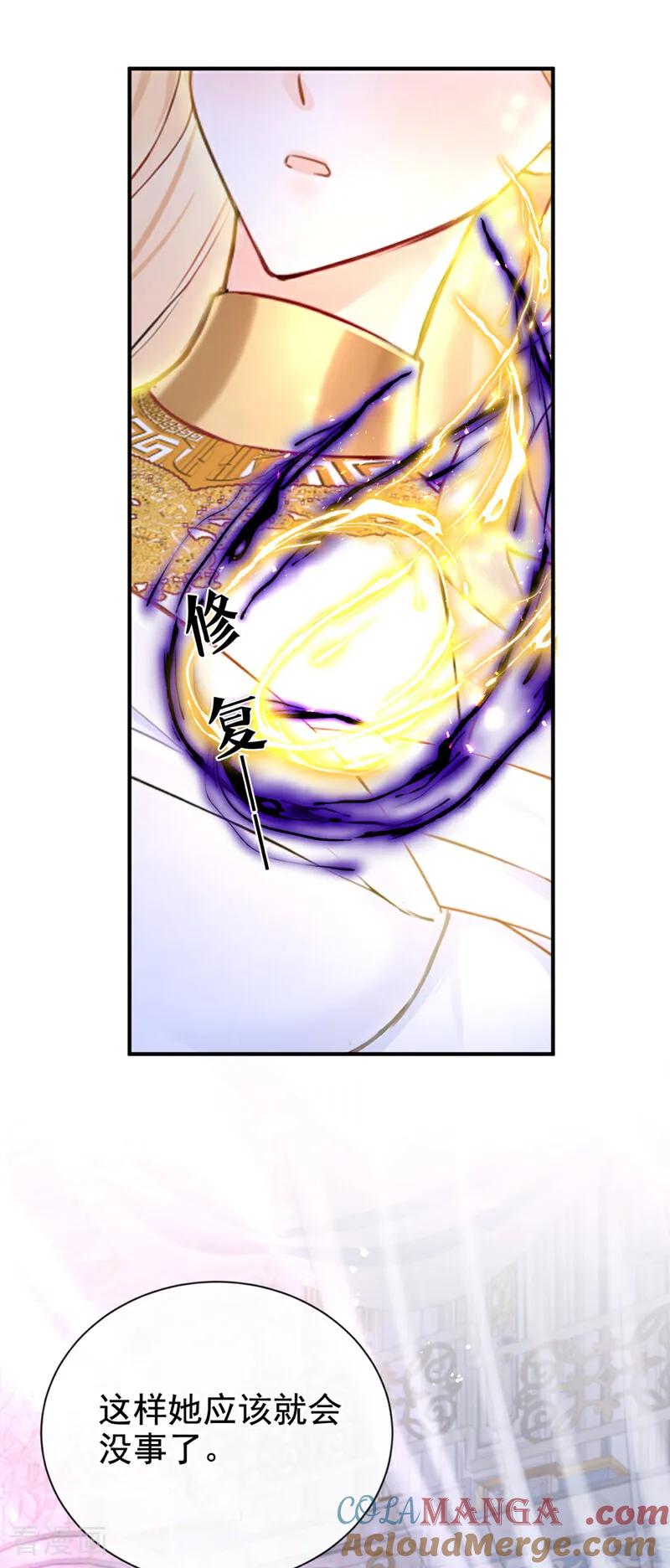 《快穿系统：反派大佬不好惹》第219话 是恩人，更是仇人 第10页