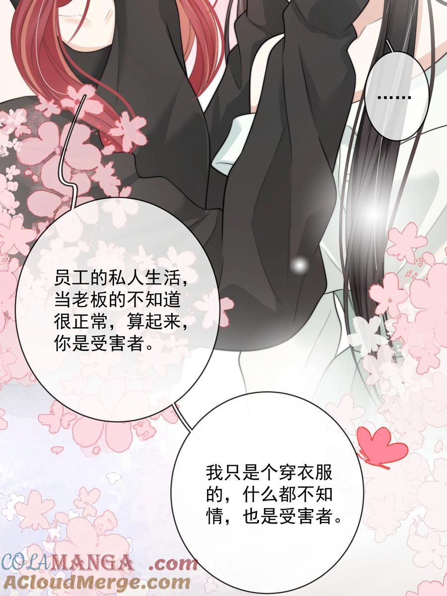 《疾风吻月光》025 你怎么来了？ 第29页