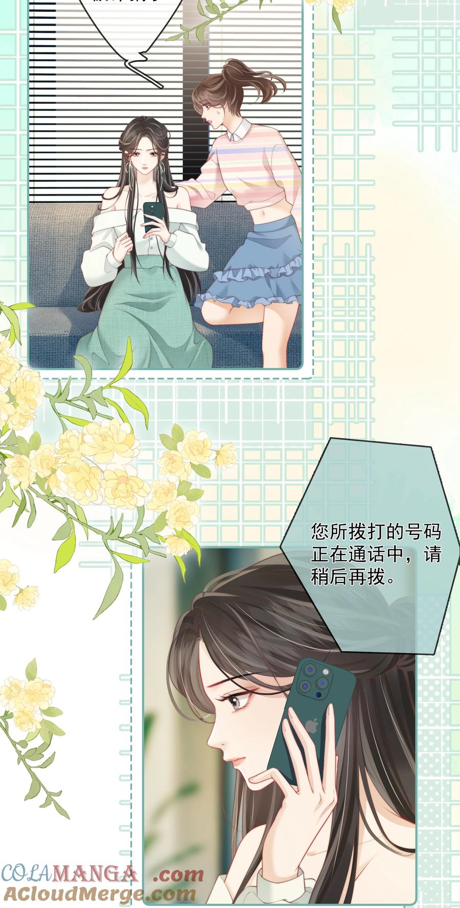 《疾风吻月光》025 你怎么来了？ 第5页