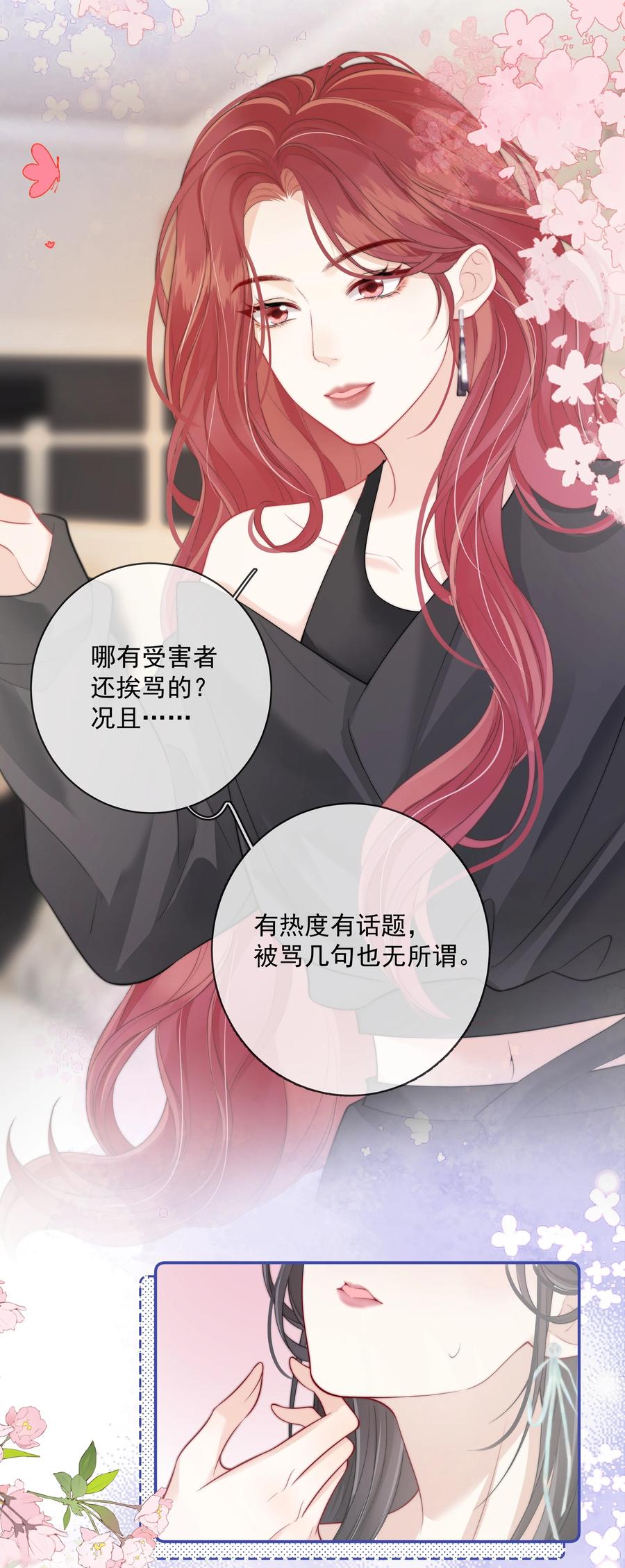 《疾风吻月光》025 你怎么来了？ 第30页