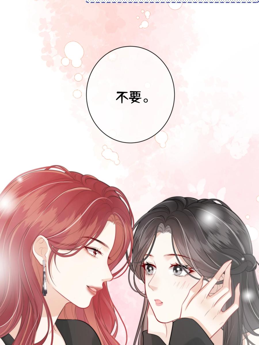 《疾风吻月光》025 你怎么来了？ 第28页