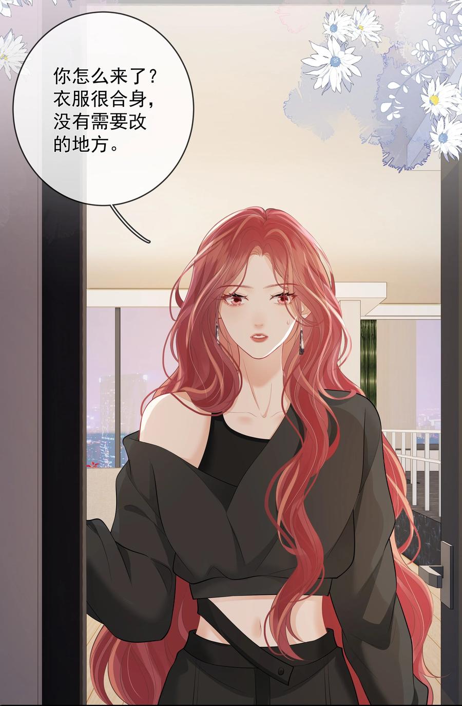 《疾风吻月光》025 你怎么来了？ 第18页